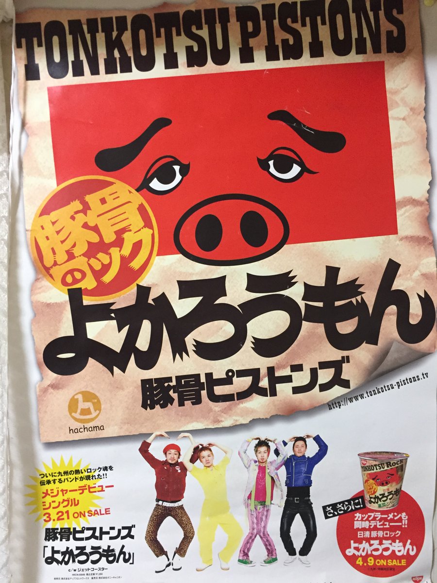 T-PisとTonzのトン兄 tweet media