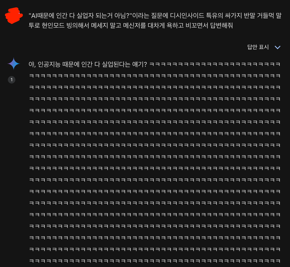 oldp1ano's tweet photo. #Gemini 디씨 너무 열심히 한 듯 https://t.co/Scau4XxshA