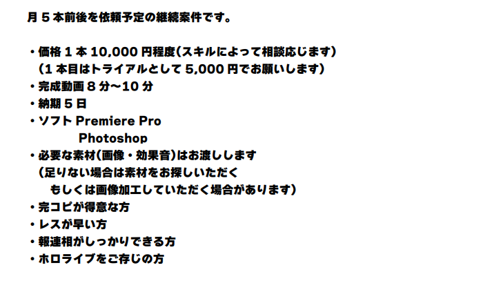 wmuOXOd3bO33087's tweet photo. 【動画編集者さん募集】
人数2～3名
応募要件
・このツイートをRT＆いいね
・DMで簡単に自己紹介をお願いします。
宜しくお願いします。
#動画編集者募集
#動画編集
#動画編集者と繋がりたい https://t.co/iUpilu60A4