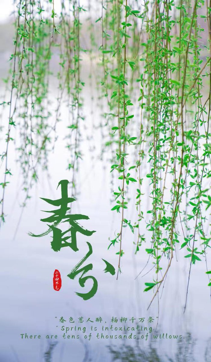 PoeticJiujiang's tweet photo. The spring equinox arrives and the swallows return.Spring seems to be full of energy to show  its unique style to the world. #SpringInJiangxi #GanpoCulture https://t.co/1XMbWtTuhg