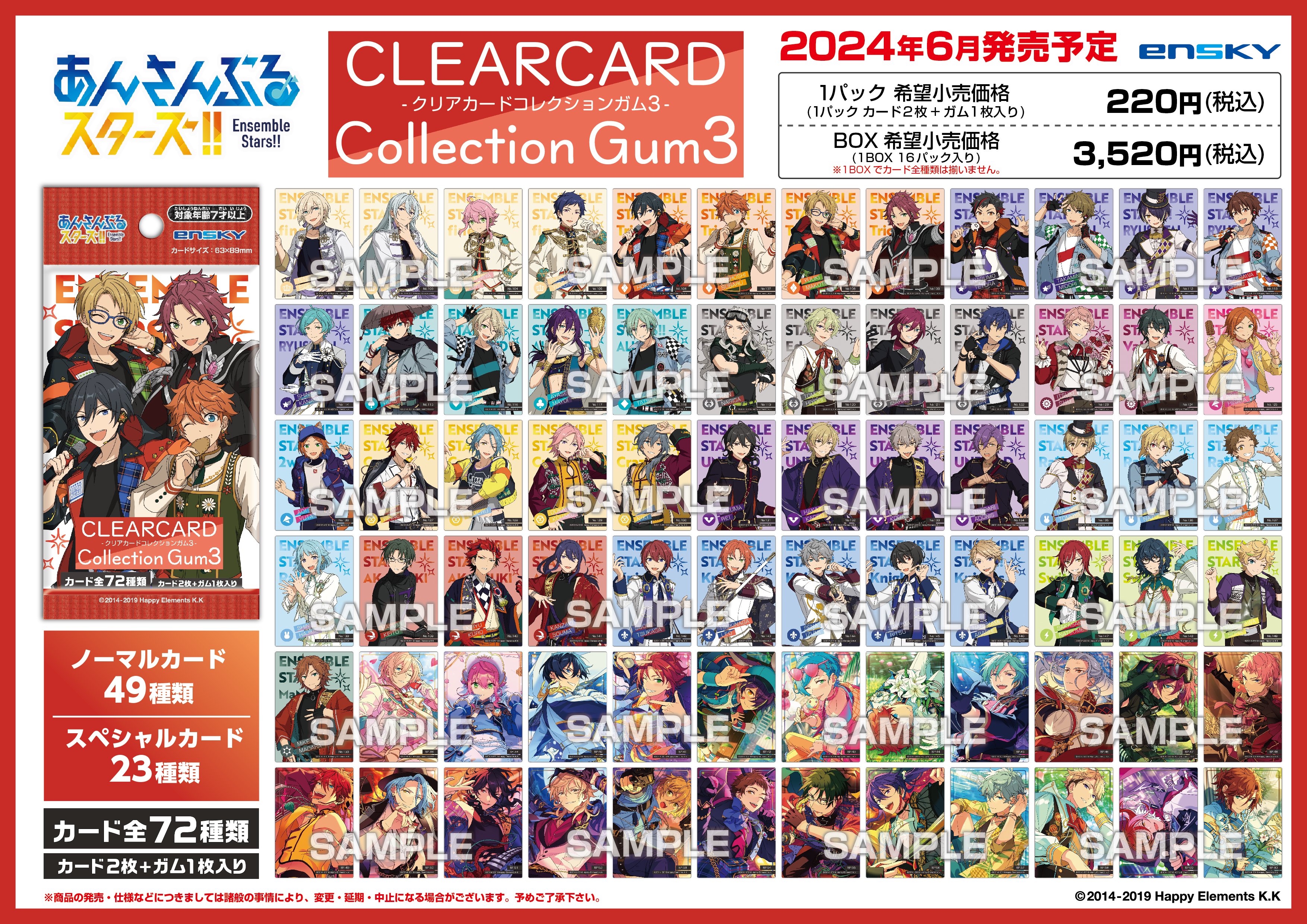 あんスタ Music(あんさんぶるスターズ！！Music) あんスタ引退品
