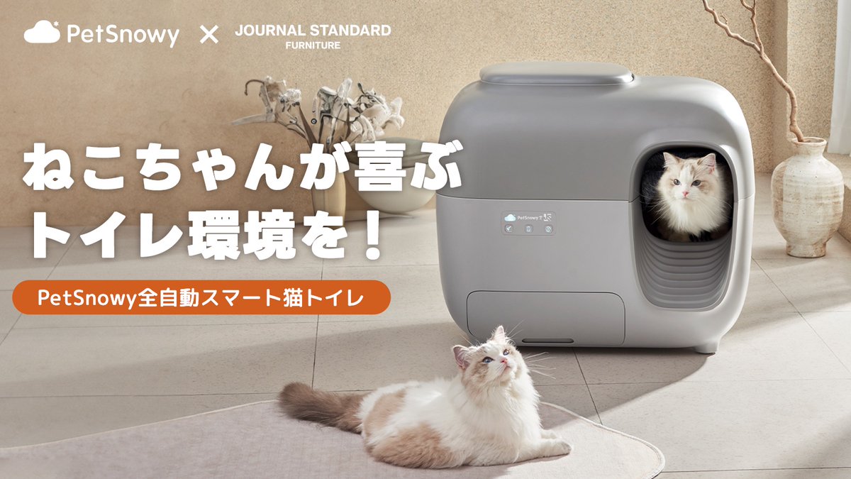 PetSnowy 猫用トイレ ホワイト・グレー PetSnowy 猫用トイレ ホワイト・グレー