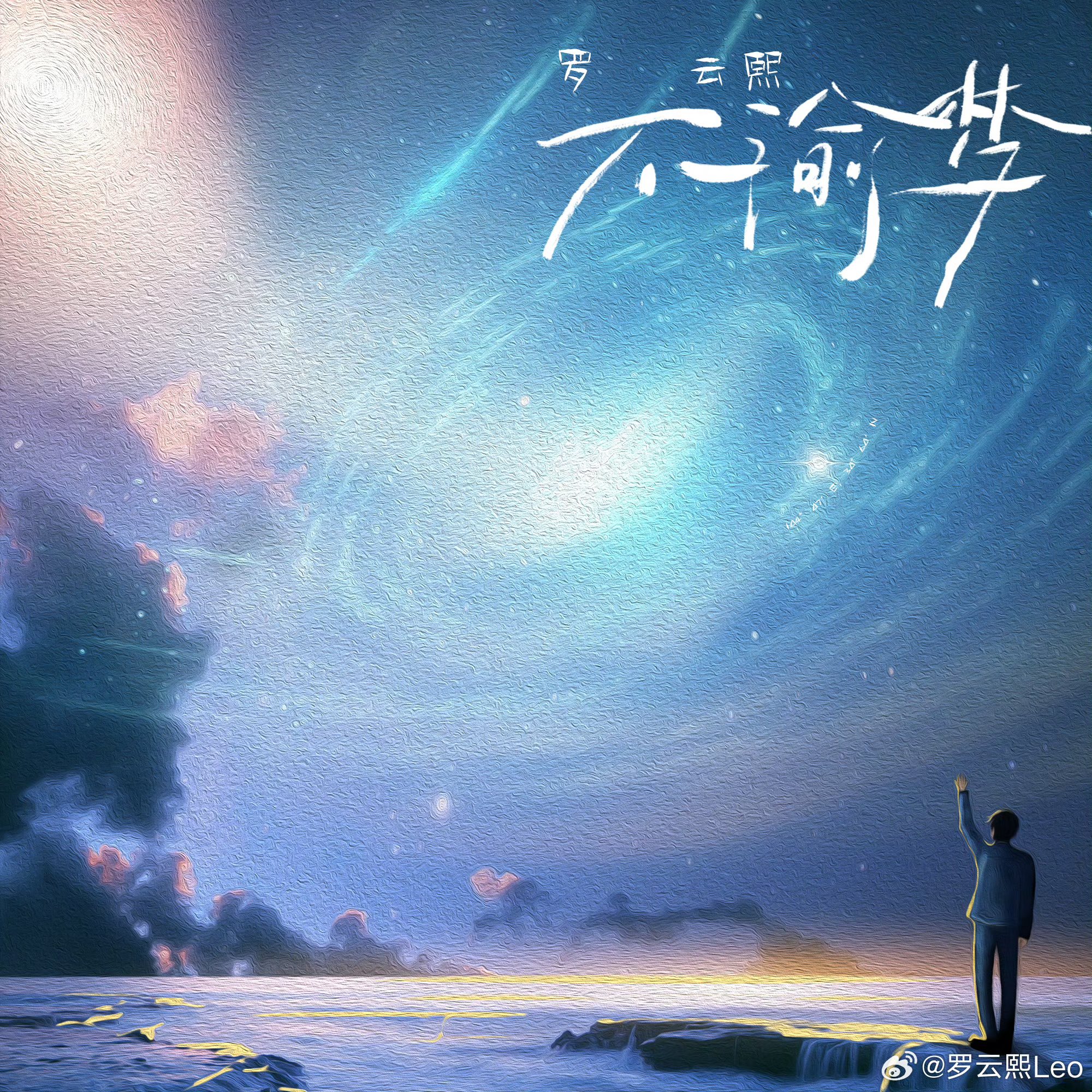 羅雲熙 最新直筆サイン 専用ページ Amazon.co.jp: 直筆サイン署名「新世界」西野亮廣キングコング