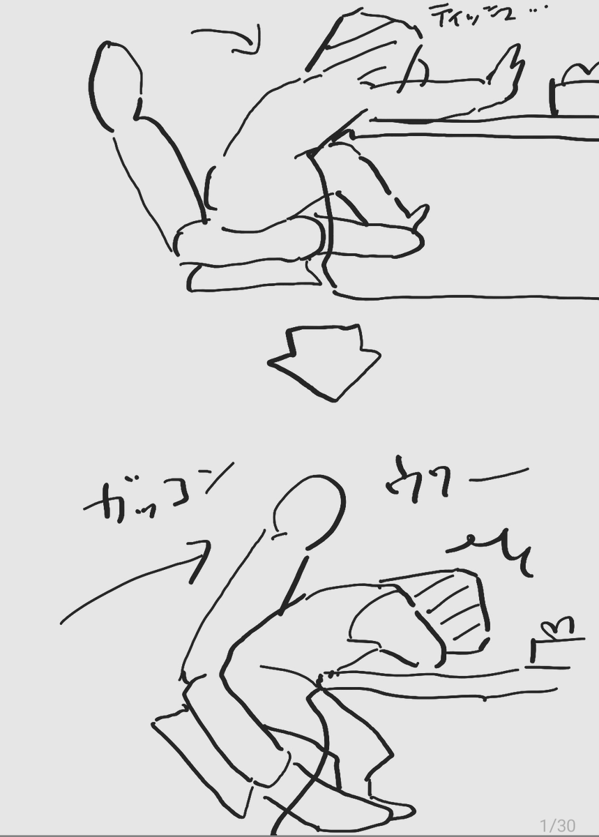 きのうの座椅子のにっき 