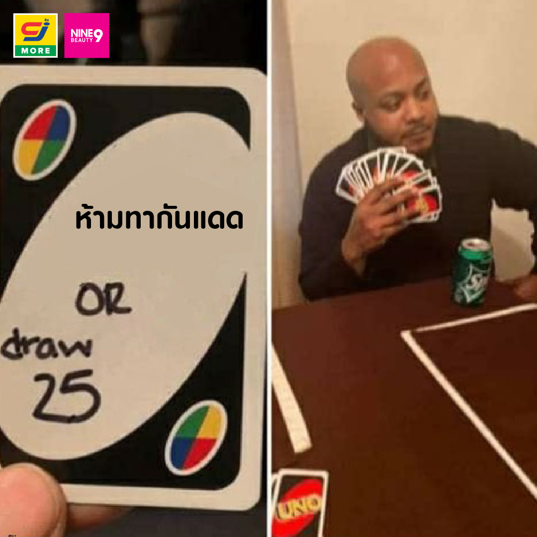 ถ้าจะไม่ให้ทากันแดด อั๊วยอมจั๋ว! ห้ามลืมทากันแดดก่อนออกจากบ้านนะคะทุกคนน 😎

#9Beauty #ทากันแดด #มีมตลก