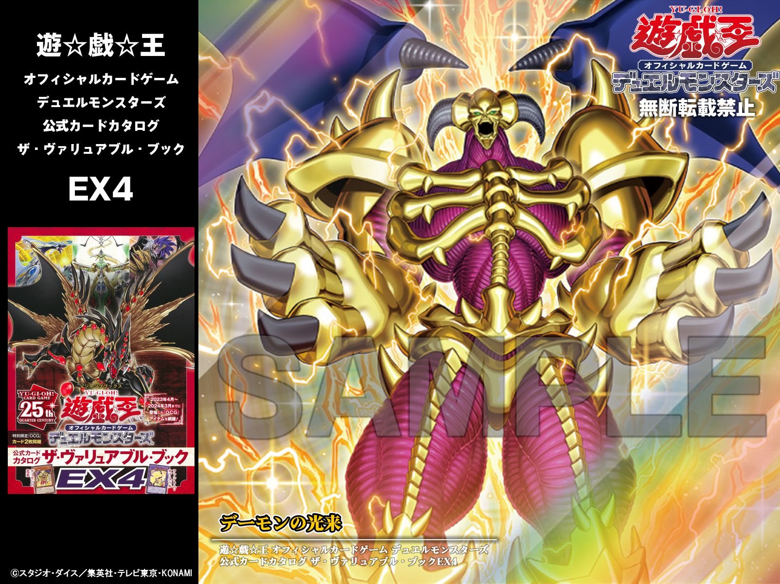 公式】遊戯王OCG on X: 公式】遊戯王OCG on X:
