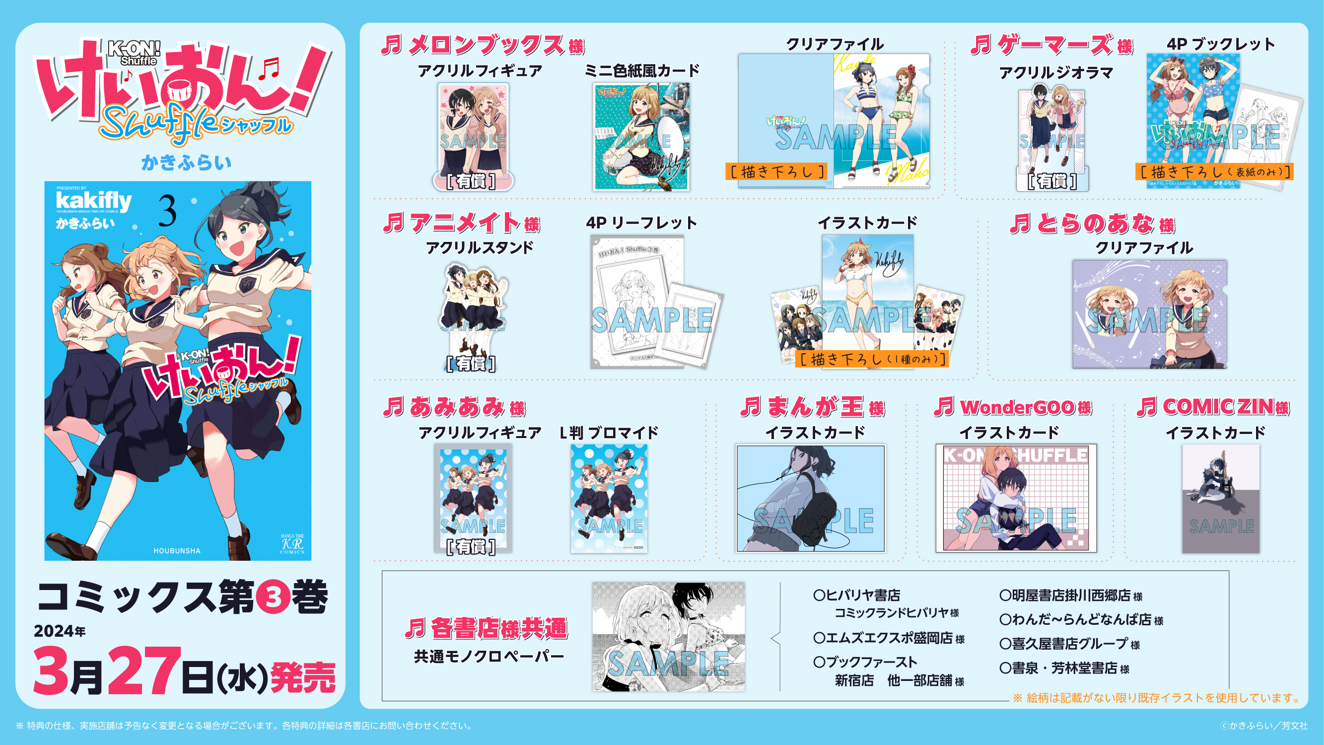 まんがタイムきらら編集部 on X: まんがタイムきらら編集部 on X:
