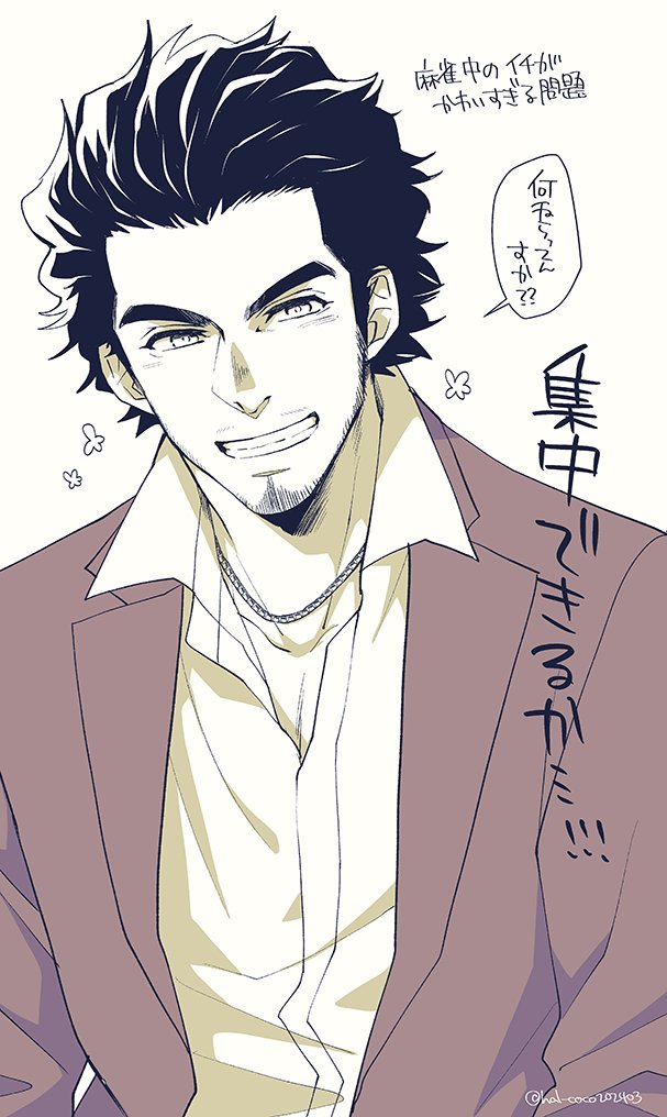 お題箱から麻雀中に話しかけてくるイチがやばいですと教えて頂いて早速行ってみたらかわいすぎてやばかったですあんな声で聞かれたら教えてしまうだろ教えてくださってありがとうございました!!!!かわいいな!! 