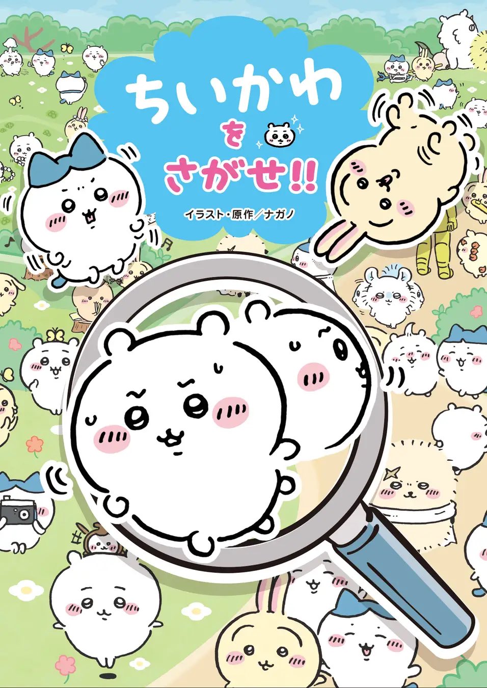 ちいかわ】七夕だねマスコット 30セット 計90点 まとめ売り ちいかわ 七夕