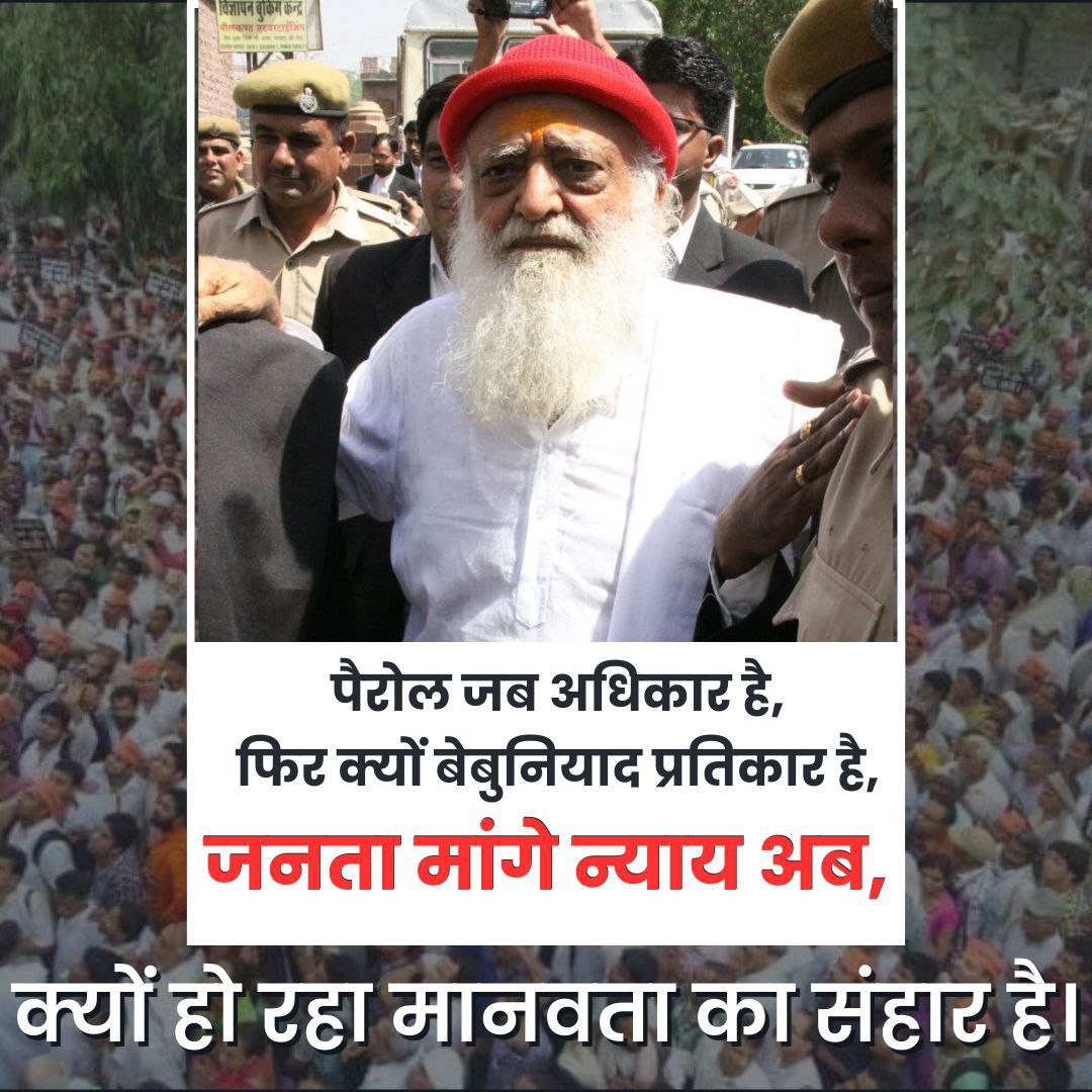 Sant Shri Asharamji Bapu is facing severe health issues that Need Attention from an Ayurvedic expert. The right to treatment is one of the Basic #HumanRights , yet it has been denied multiple times in His case. Now, the public demands Bail for Him on Medical Ground.