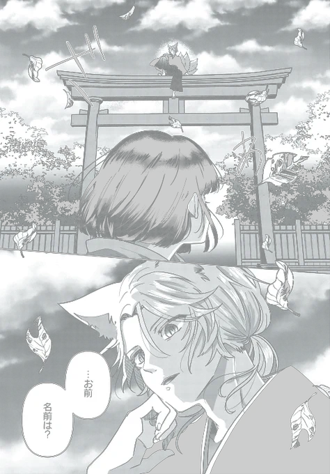 🌸最新話更新🌸
『#妖しきご縁がありますように』
第2話①が更新されました✨
幼きてまりが神社で祈った先にはーー?
幼き九曜さまも登場の必読回です🦊

※第2話①〜④は隔週でお届けします!

▽第2話①を読む
▽カドコミ
https://t.co/fEnLEgTo23

▽ニコニコ漫画
https://t.co/4dFoVqi4bp 