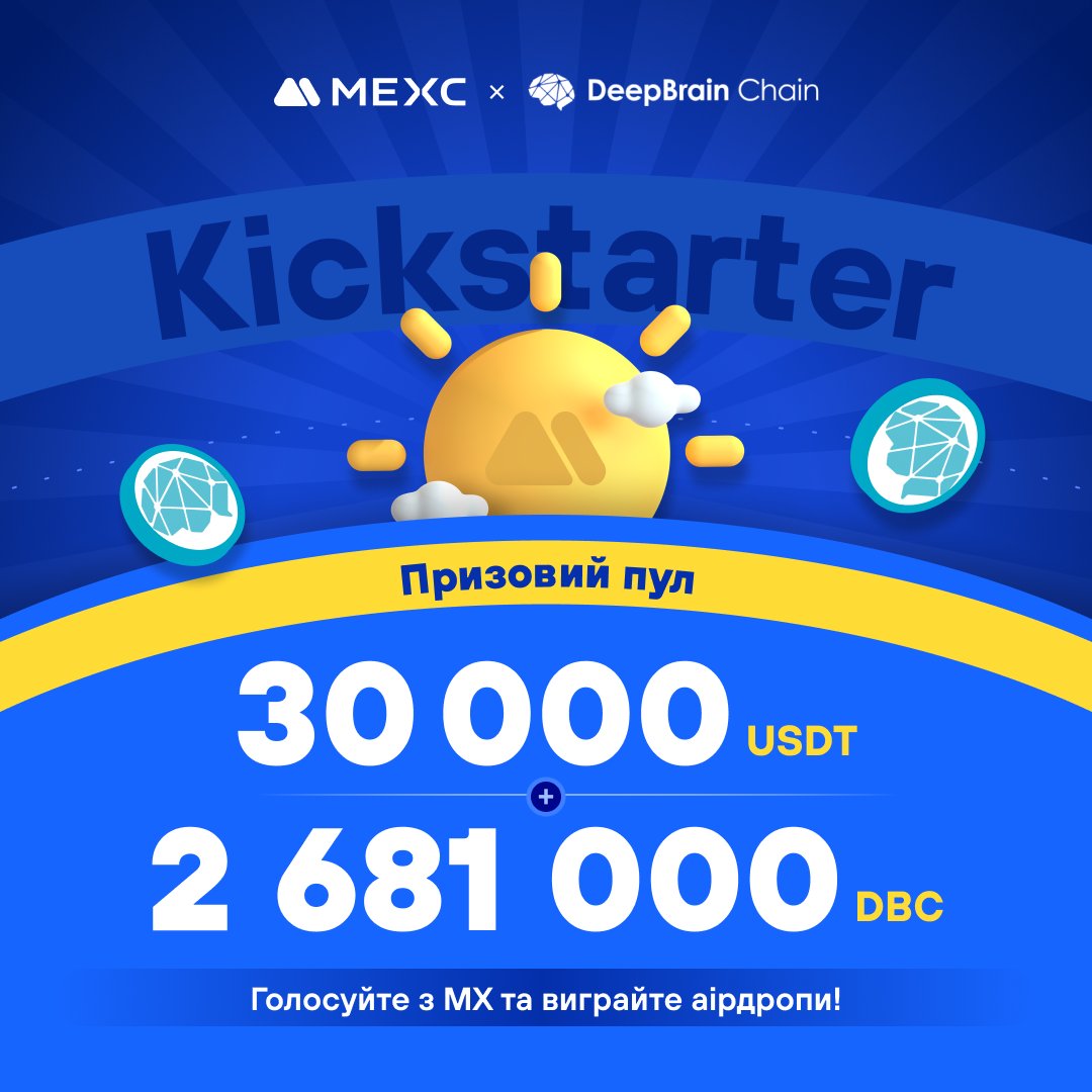 🔥MEXC Kickstarter - Голосуйте за DeepBrain Chain (DBC), щоб виграти 2 681 000 DBC  і 30 000 USDT з аірдропів!

⏰Тривалість голосування: 05:00, 21 березня 2024 р. - 04:50, 22 березня 2024 р. (за Києвом)

💎DeepBrain Chain — це децентралізована високопродуктивна обчислювальна…