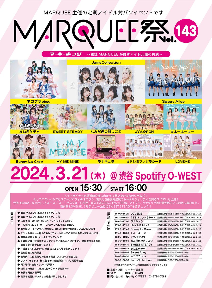 MARQUEE_matsuri's tweet photo. 本日3/21 MARQUEE祭 Vol.143開催!
当日券アリ!!
15:45からO-WEST 1F窓口にて販売
お待ちしています!
ジャムズ
ネコプラ
スイアレ
まねき
すいすて ※初出演
なみけし
JYA☆PON
#よーよーよー
バニクル
アイマイ
ラナキュラ
#DRMF
LOVEME https://t.co/xf5Qq8KphF