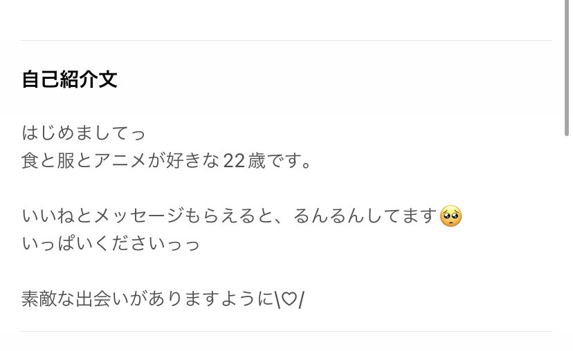 誠実系アプリだけど普通に軽そうな子いるよねw

ちなみに写真もやりもく感満載の胸元チラチラ写真。

ライバル弱いけどヤリモク女子がいる市場で戦うのが1番楽で効率いい。