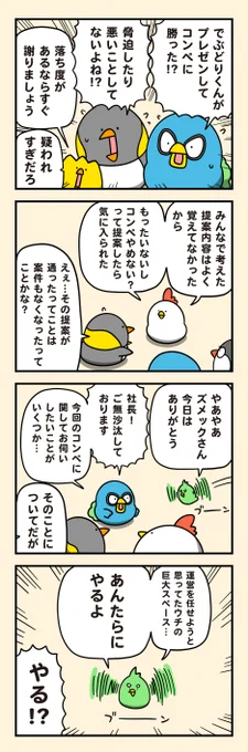巨大スペースゲット