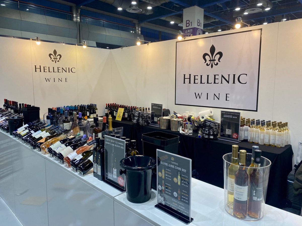 코엑스 서울 커피 엑스포 헬레닉 부스는 hall B B110으로 오시면 됩니다!! 오셔서 사모스 와인과 다양한 드라이 레드, 화이트 와인도 시음해보고 가세요 ❤️