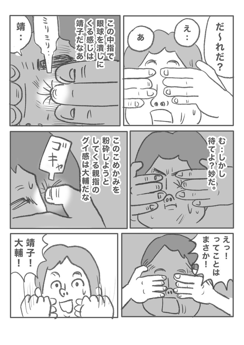 【なんで?】(1/2) 