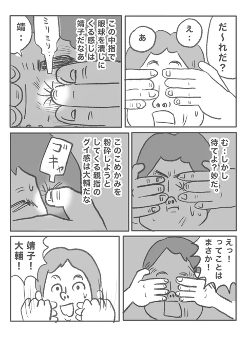 【なんで?】(1/2) 