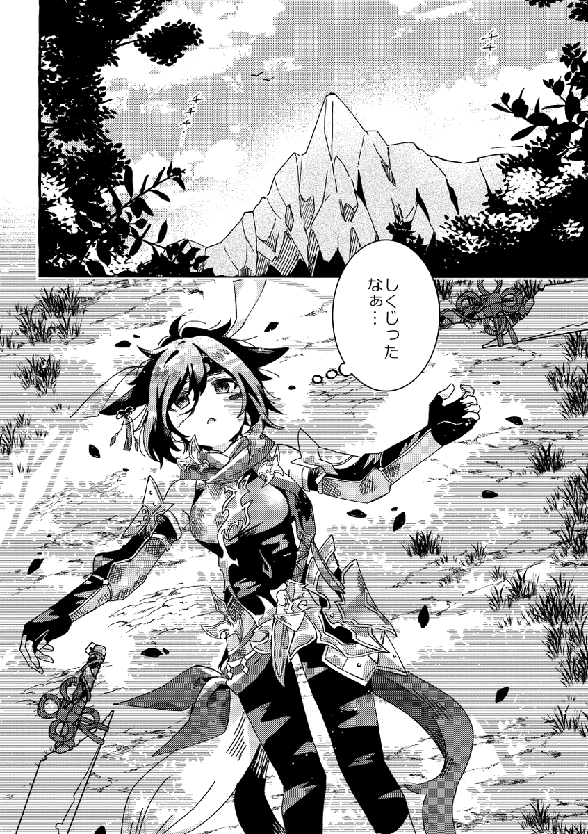 サン光① 
