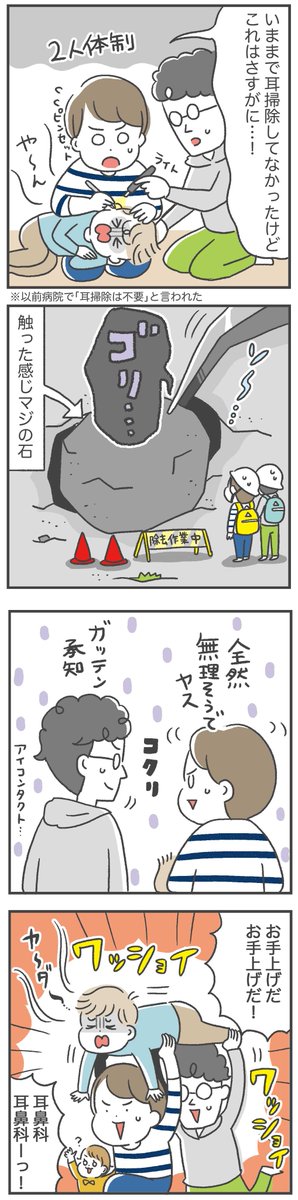 子どもの耳の中がすごいことになっていた話
(2/4) 