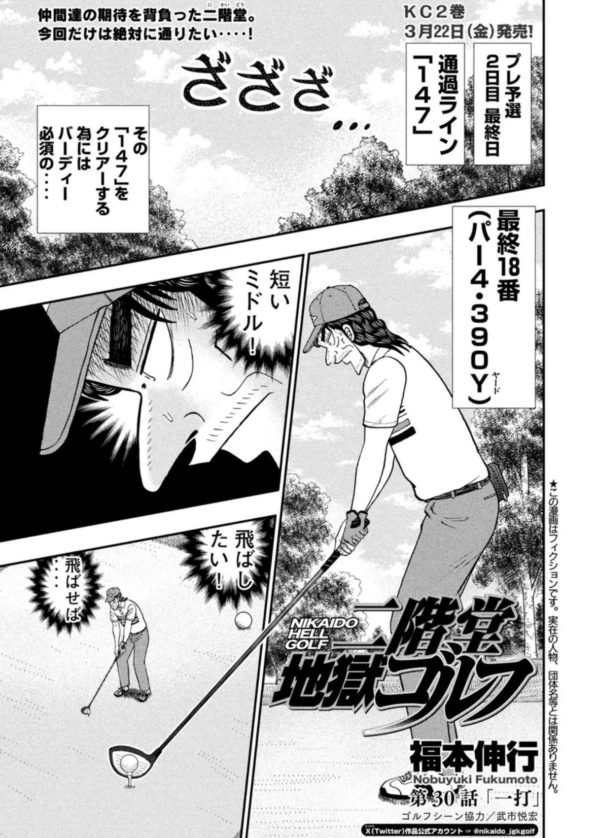 ツイスト 本・雑誌・漫画 二階堂地獄ゴルフ 1-8巻セット