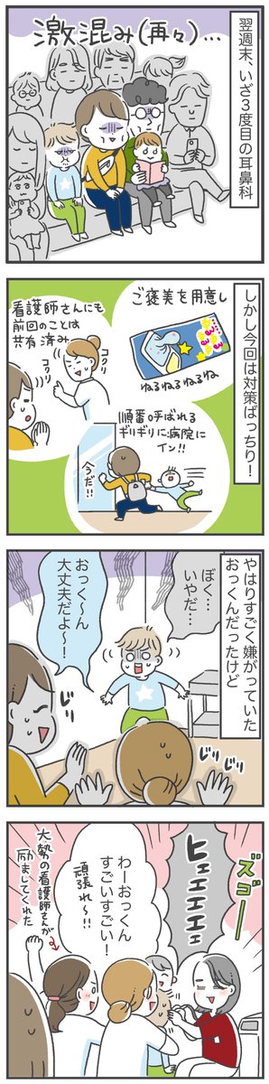 子どもの耳の中がすごいことになっていた話
(3/4) 