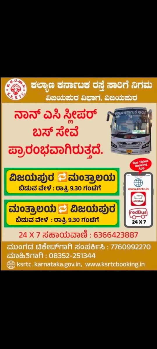 Vijayapur to Mantralaya new non ac sleeper service is introduced from yesterday, Travelling passanger are request to make use of this service