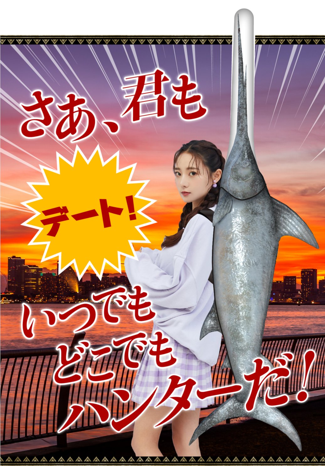 とんでるペガシスレイトウマグロ大剣リュック とんでるペガシスレイトウマグロ大剣リュック Amazon.co.jp