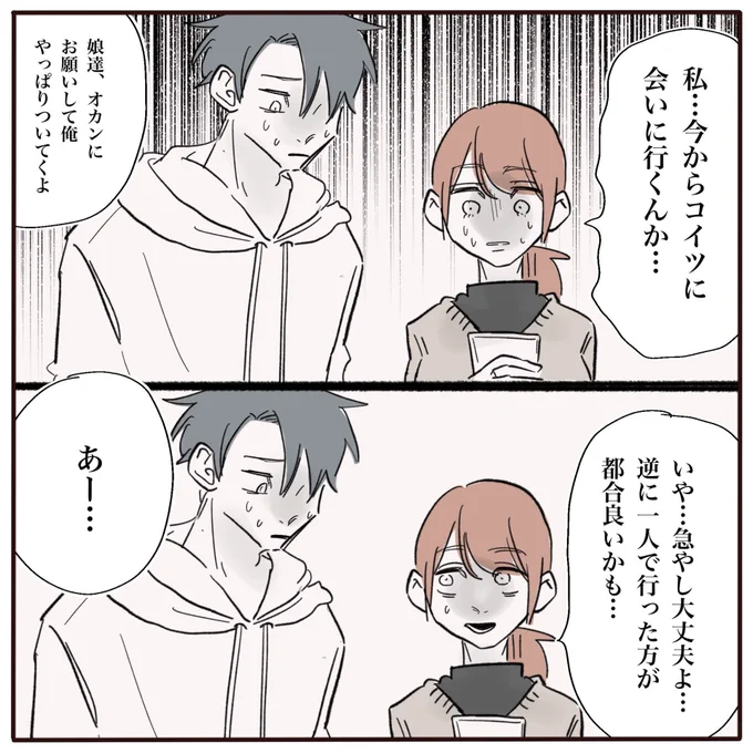 施術ミスを認めない美容師にブチ切れた話【5話】

(2/8) 

#漫画が読めるハッシュタグ 