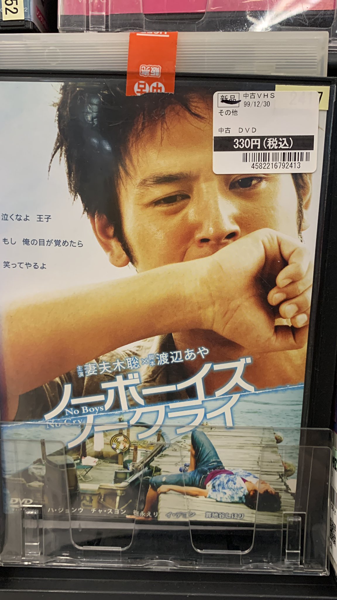 TSUTAYA JR中野駅前店 on X: 