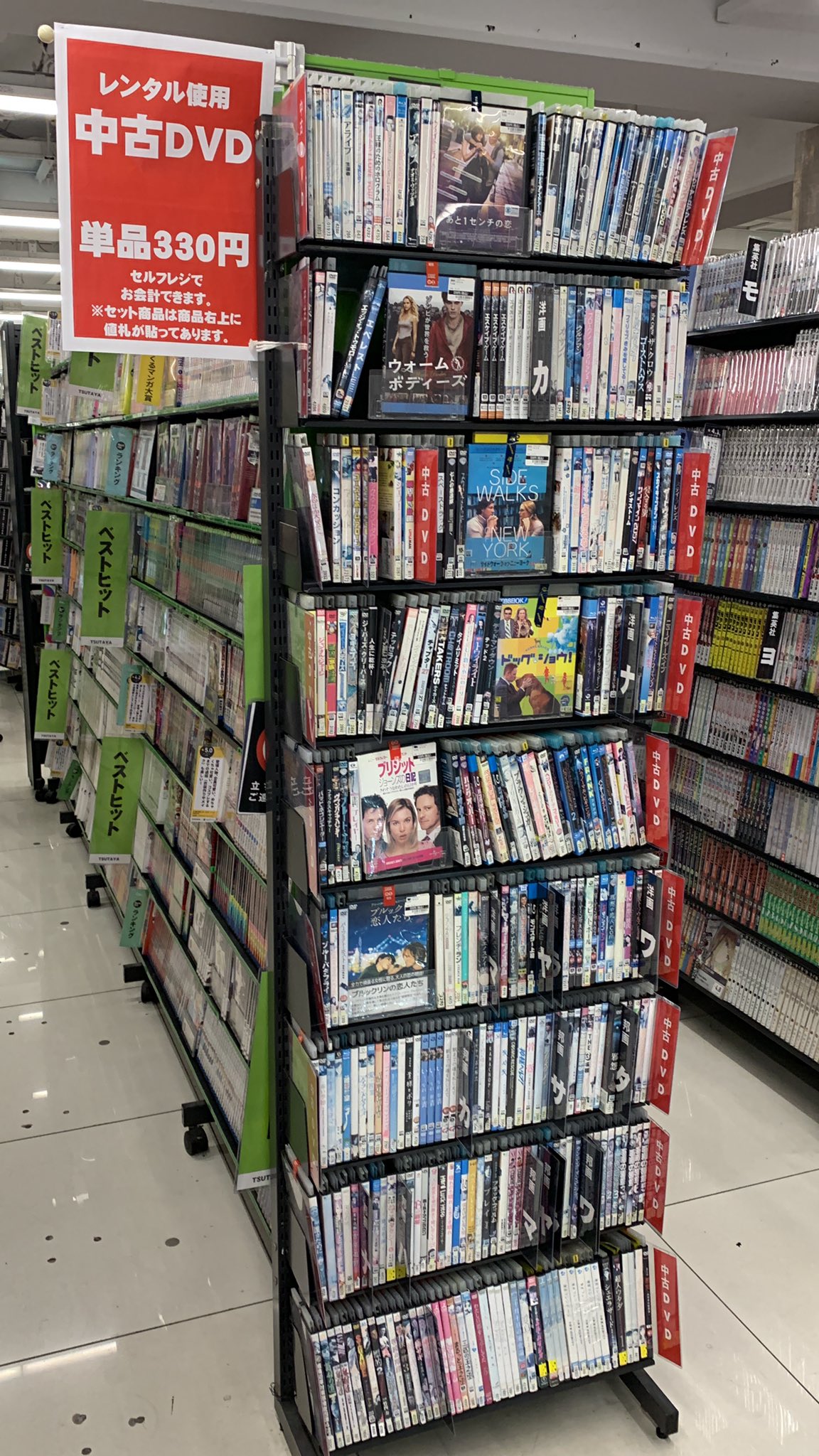 TSUTAYA JR中野駅前店 on X: 