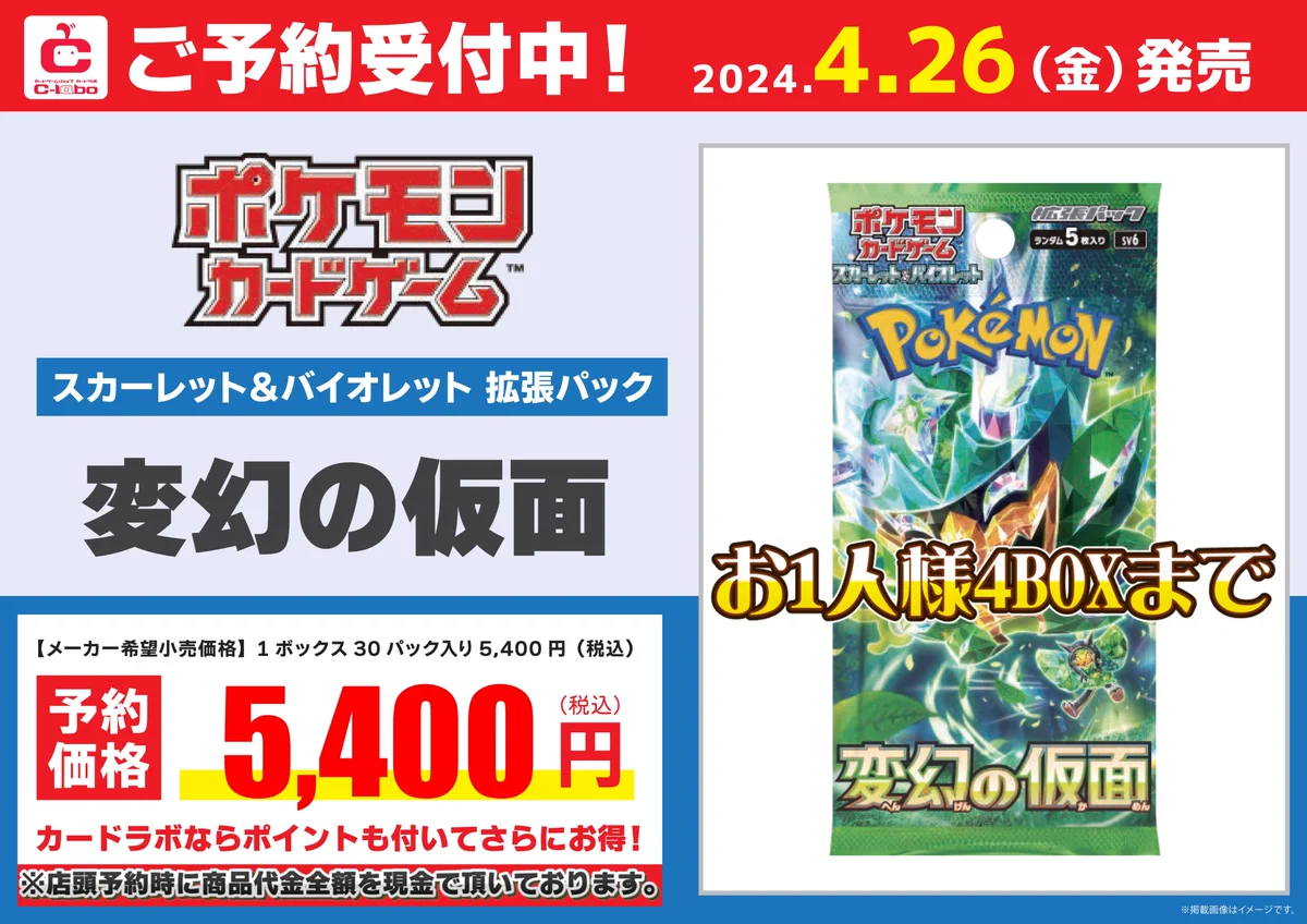 ポケカ予約速報@ポケモンカード情報 på X: 