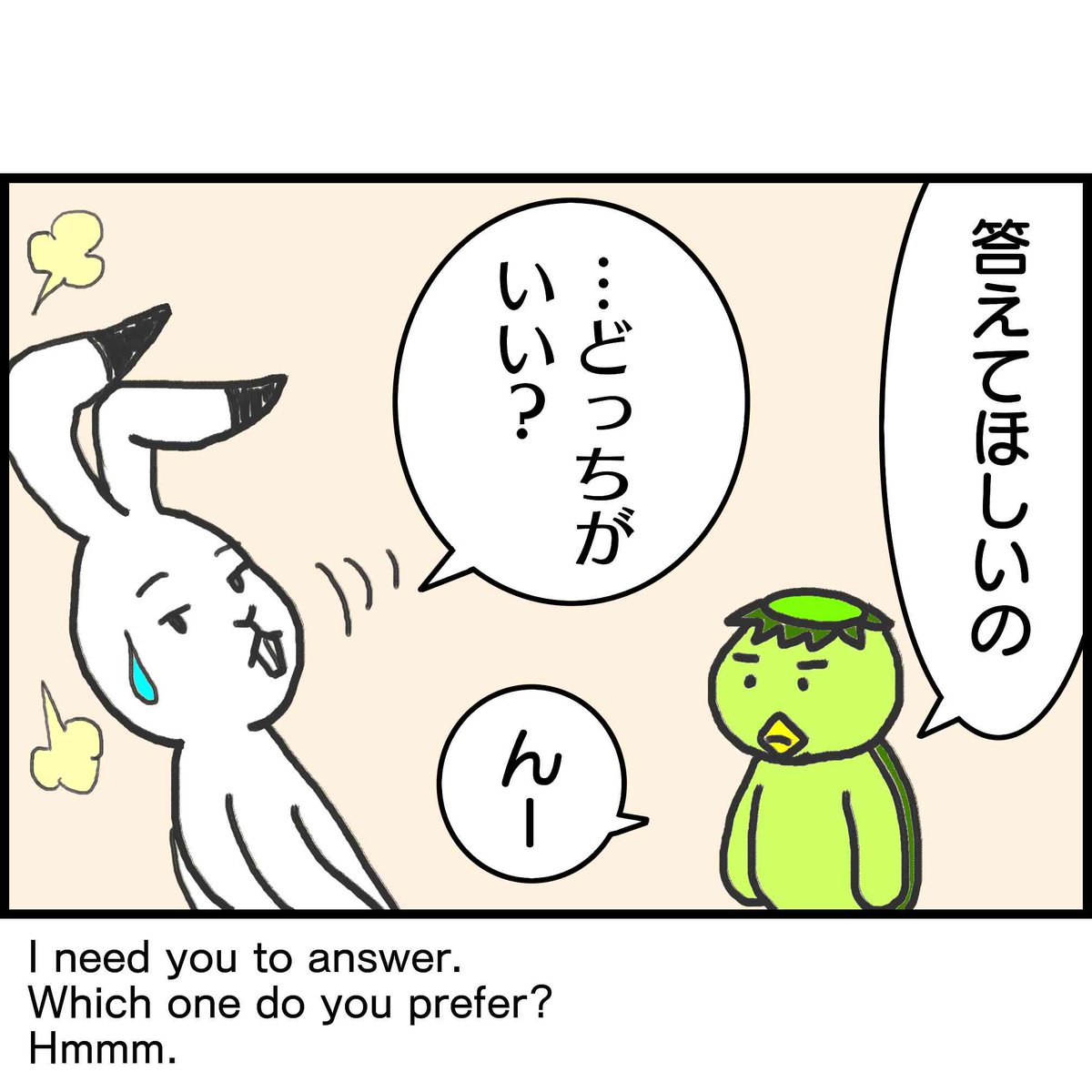 takechihiro871's tweet photo. 我が家で時おり再燃する、サンタ論争。
昨年12月にも「サンタは本当にいるの？」と聞かれたものの、のらりくらりと逃げました。
それが、今になって不意に「サンタはお母さんなの？」と真顔で質問。完全に油断していた私は、しに動揺。
#育児漫画 #子育て絵日記 #英語の勉強 #learn_Japanese https://t.co/gwMS5zcSyY