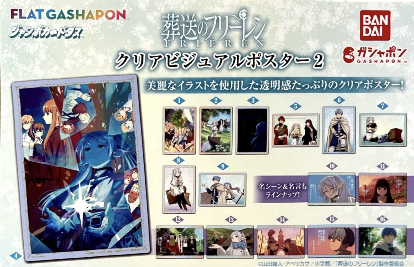 つまんでつなげてます こっ と 全12種 セット ポスター