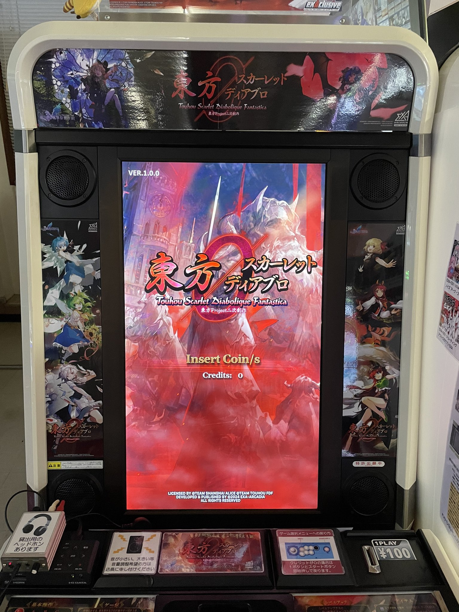 アーケードゲーム EXA基板 東方スカーレットディアブロ