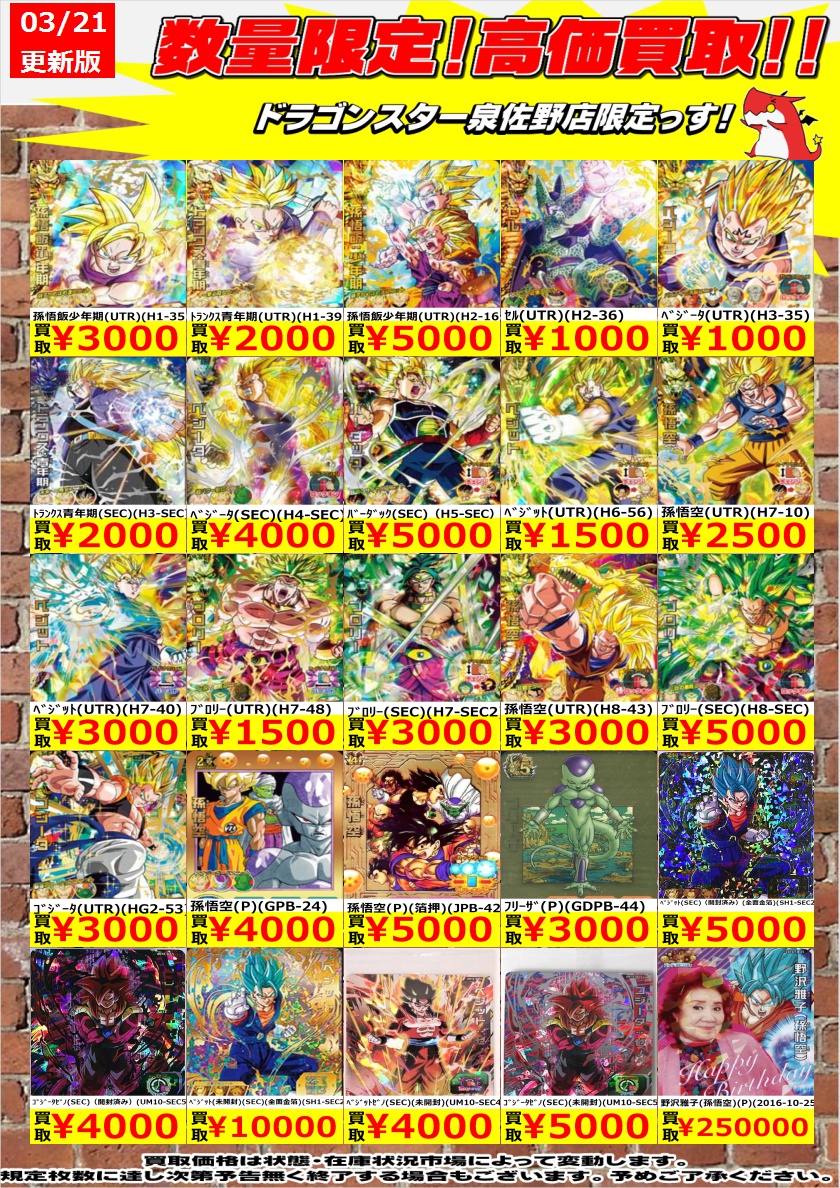 スーパードラゴンボールヒーローズ ブロリー 濃く H7-48 スーパードラゴンボールヒーローズ ブロリー 濃く H7-48