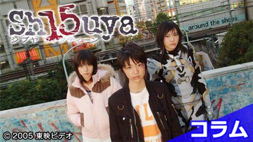シブヤ・フィフティーン　オリジナル・サウンドトラック Amazon.co.jp: Sh15uya オリジナル・サウンドトラック: ミュージック