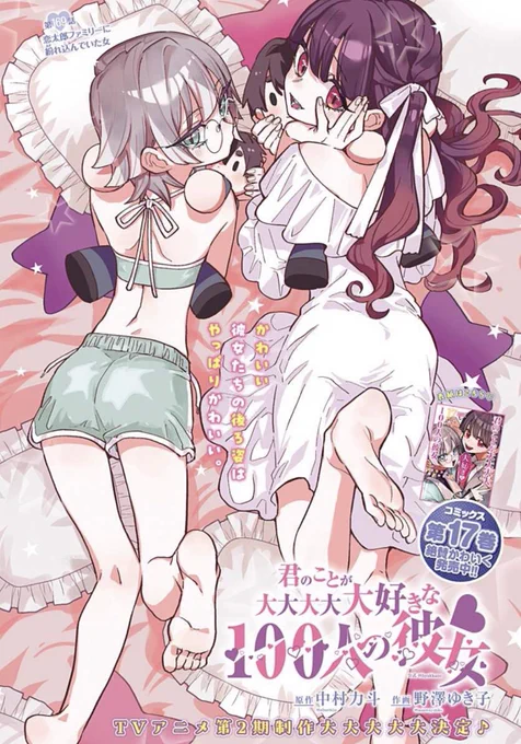 本日はYJ16号発売日&ジャンプ+更新日✨

ジャンプ+で「恋太郎ファミリーに紛れ込んでいた女」がカラー扉つきで公開❣️
https://t.co/nsICpgNDHI
誰なのッ?ビビーン!!なのッ?
お先のヤンジャン!では、妹と百八が試験会場へ!?
https://t.co/Dpl0BRrERW
今週もぜひ #100カノ #hyakkano をどうぞ!! 