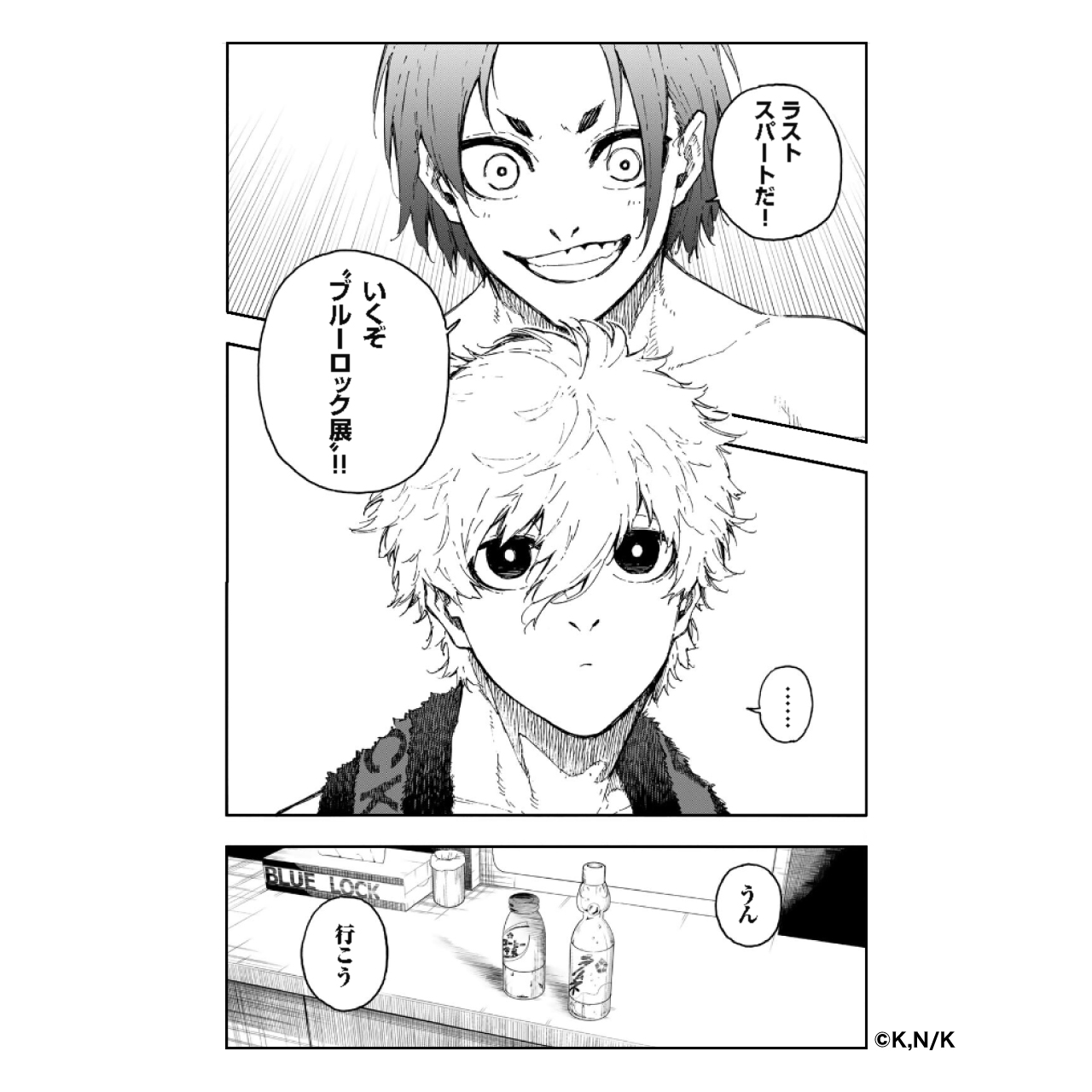 ブルーロック展【公式】 (@BLUELOCK_TEN) / X