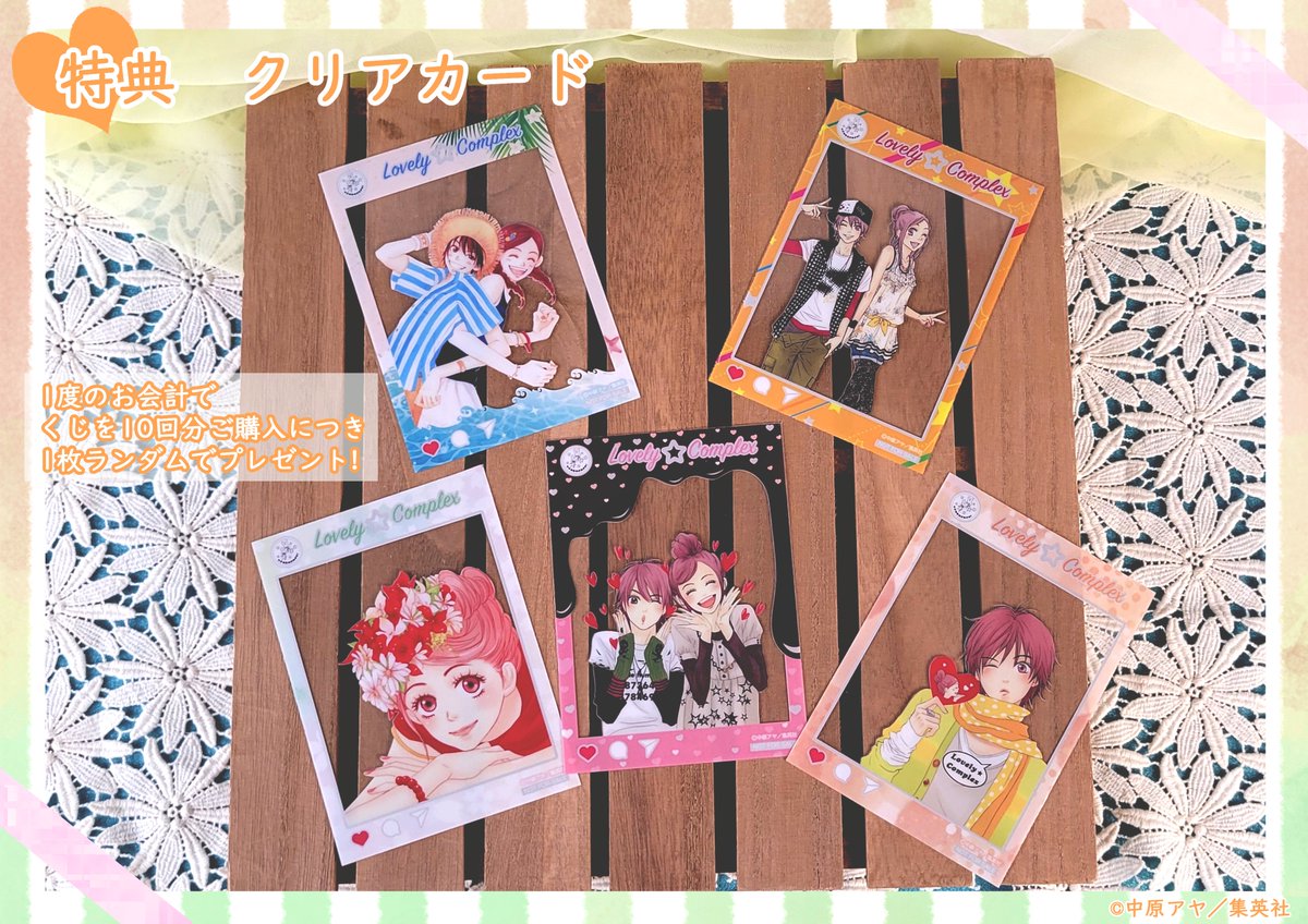 【匿名配送】 ラブ★コン くじメイト アクリルキーホルダー 缶バッジ まとめ売り くじメイト】『ラブ☆コン』くじメイト | アニメイト