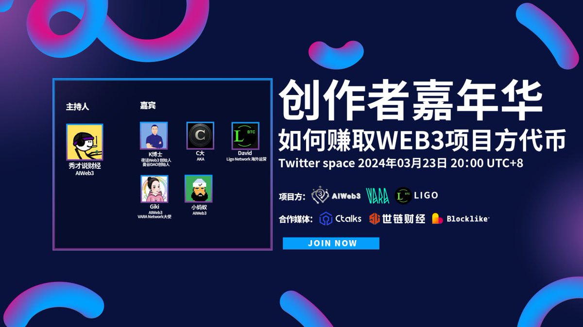 AIWeb3 爱Web3中文社区 (Hiring) tweet media