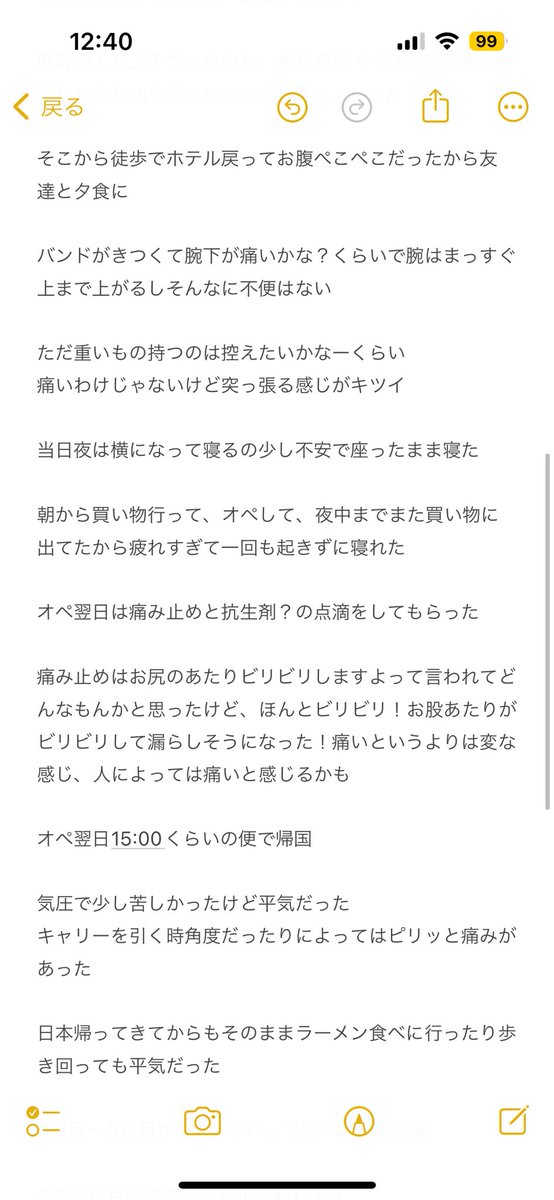 menma_37k's tweet photo. バナナ豊胸レポ🍌

オペ当日〜翌日です！

今は全然平気だけど3日目〜5日目が1番つらいって聞いたから今後の痛みが心配🥲

まだ2日目なのでまたレポ更新します！

通訳さん日本語すごく上手で先生もすごく優しい
まだ2日目だけど痛みほぼない！感動！
完成まで程遠いけどバナナさんに任せてよかった！ https://t.co/Ny4oQ4Eyv0