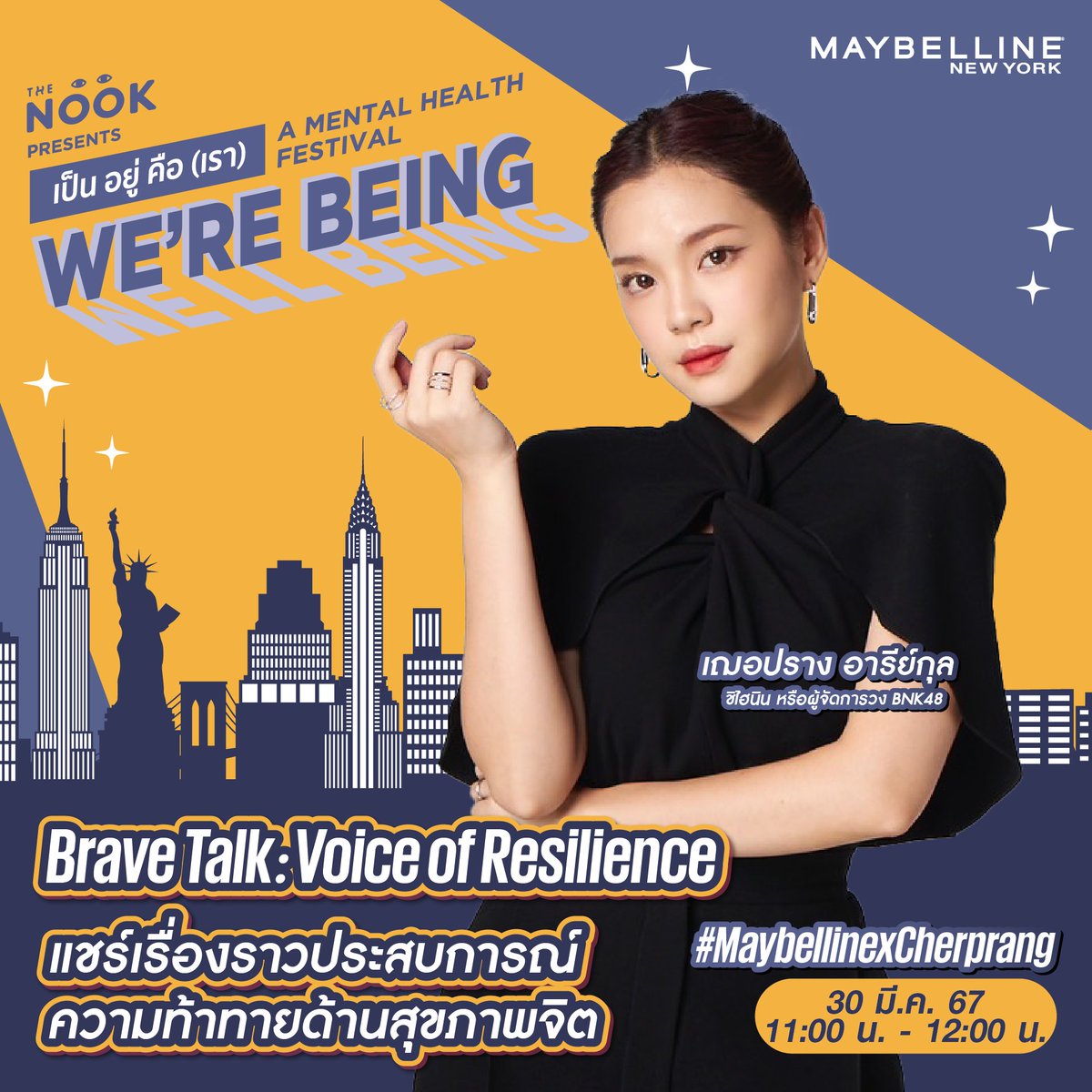 📅วันที่ 30 มี.ค. 67 | ⏰ 11.00 น. – 12.00 น.
📍 Slow Combo สามย่าน  พบกับ เฌอปราง อารีย์กุล #CherprangAreekul - ชิไฮนิน, ผู้จัดการวง BNK48 
🎙️พูดคุยในหัวข้อ Brave Talk : Voice of Resilience

#BraveTogetherTH #WeAreBeingFest #เป็นอยู่คือเรา #TheNOOK