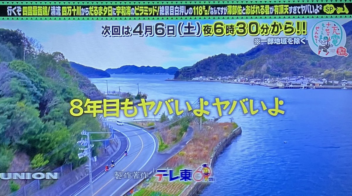 ヒカリゴケ 10月まで発送できません 出川哲朗の充電させてもらえませんか 【四国最西端！高知・四万十川