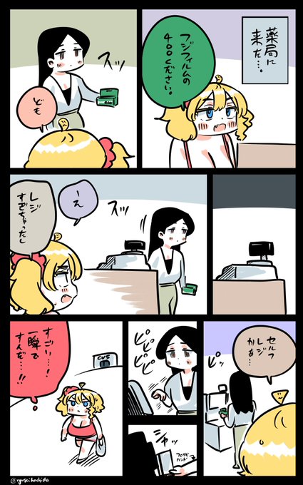 クールすぎる店員のフロリダちゃん日記です。 