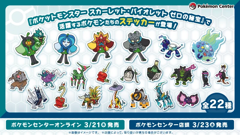 ポケモンセンター公式 on X: 