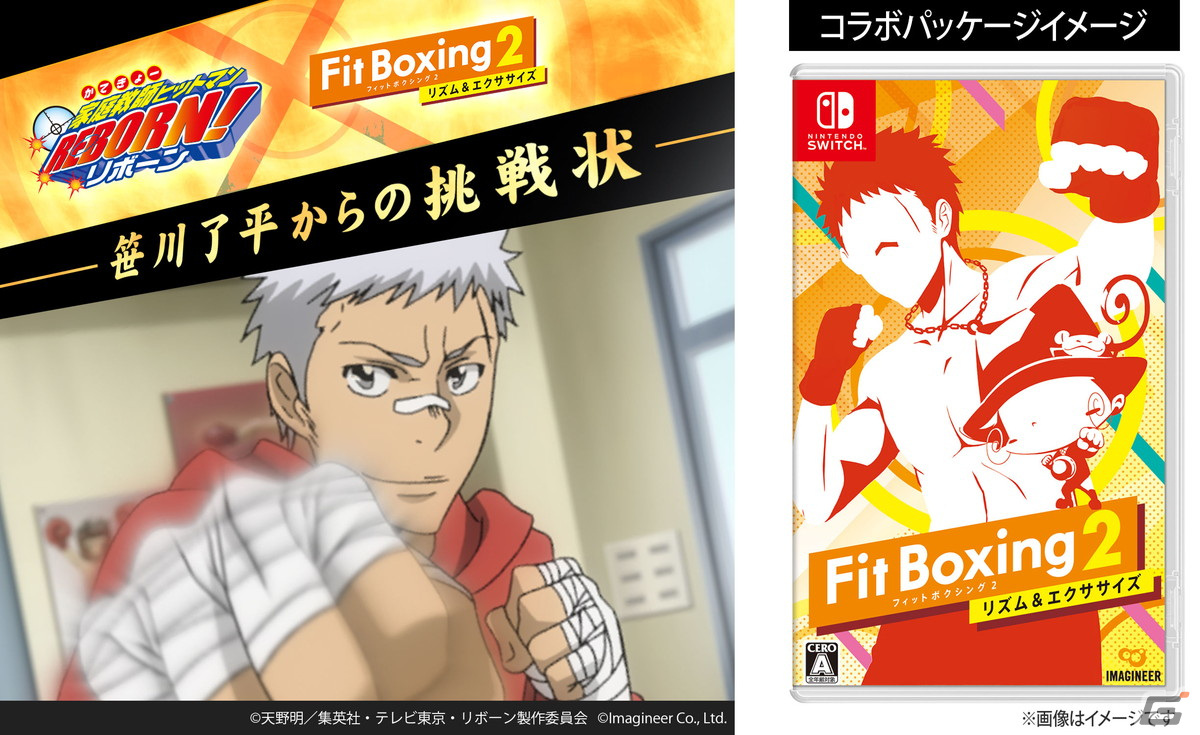Fit Boxing2 Fit Boxing北斗の拳& Fit Boxing2 アクセサリー付き