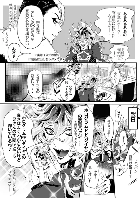 ロマン 