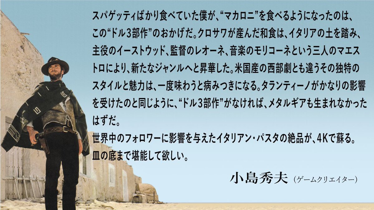 Kojima_Hideo's tweet image. これは観るべし。