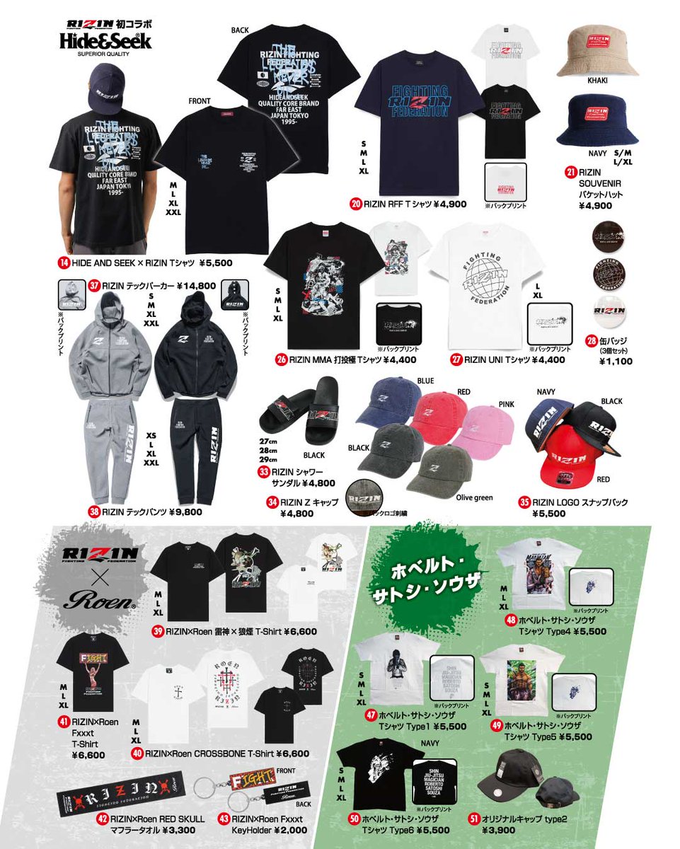 🛍🧢グッズ販売ﾌﾞｰｽ情報🧢🛍 #RIZIN_LANDMARK9 in KOBE🚢 📆3/23(土)10